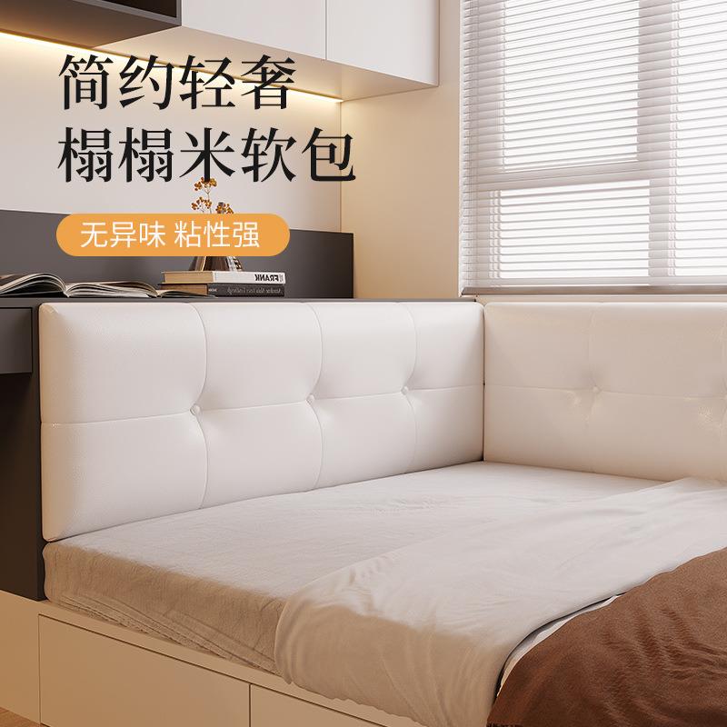 亘卓高端榻榻米墙围软包床边墙贴无床头靠垫靠枕靠背垫自粘