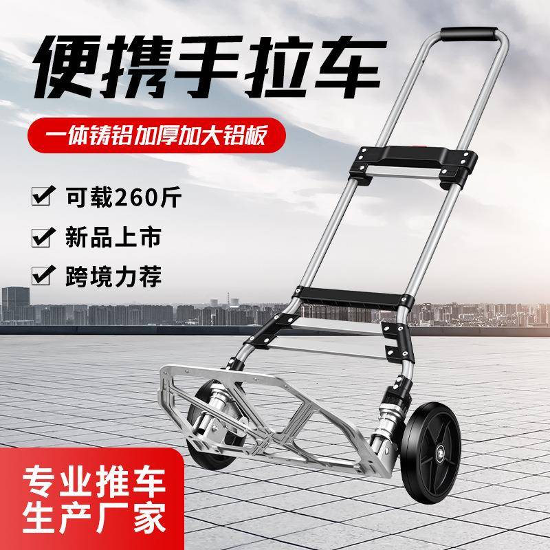 拉货搬运车行李车小拖车折叠家用手推车小拉车拉杆车轻便折叠