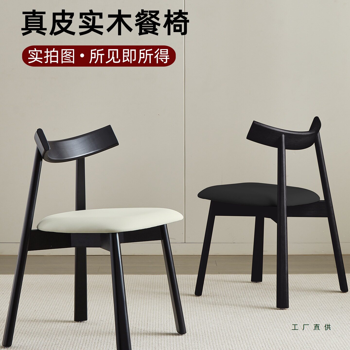 实木餐椅家用餐厅2025新款凳子餐饮商用中古风极简船浆靠背椅