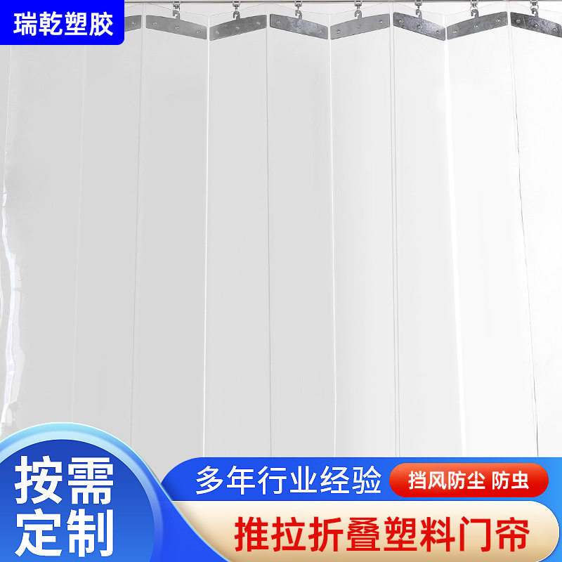 推拉折叠塑料门帘可滑动防冷气挡风透明推拉门挂帘pvc加厚加厚款图片