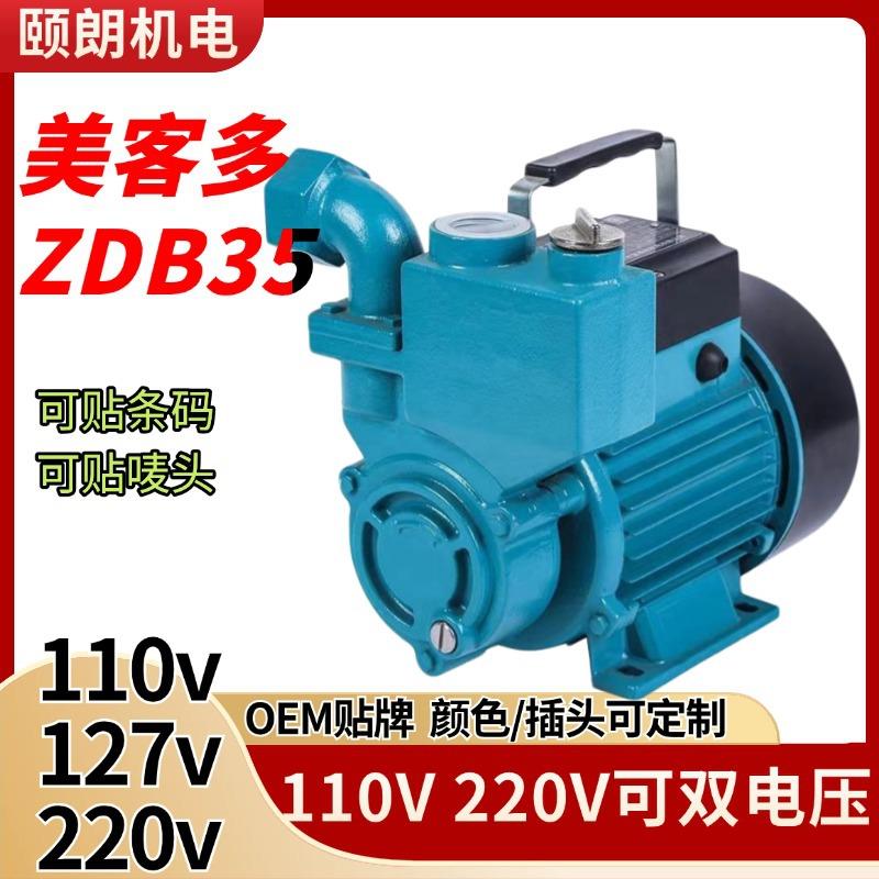ZDB高压自吸泵220v高扬程自来水管道增压井用抽水家用加压泵静音