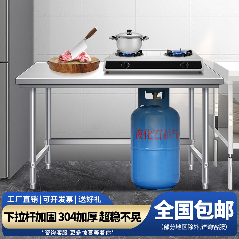 单层不锈钢工作台厨房操作台灶台架一层饭店切菜桌厨架厨房置物架图片