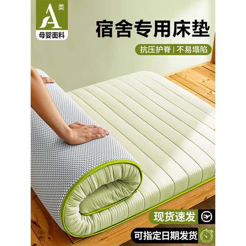 上下铺床垫宿舍租房学生住校榻榻米床褥垫海绵90垫子家用90单人x