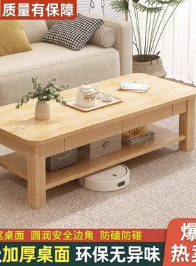 边全实木茶几家型用客厅茶桌户茶小台橡胶木现代简QVI约双层餐桌