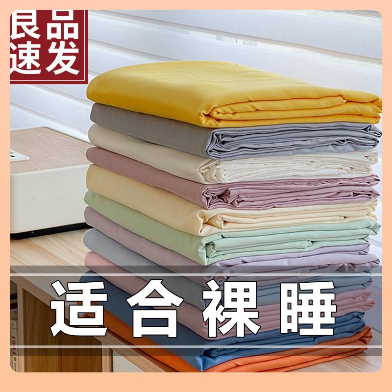 ▹夏季床单单件纯棉100纯色被单宿舍单人磨毛布料秋冬现代简约