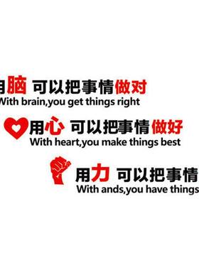 立体亚克力励志墙贴标语公司企业办公墙贴用心用脑装饰墙贴