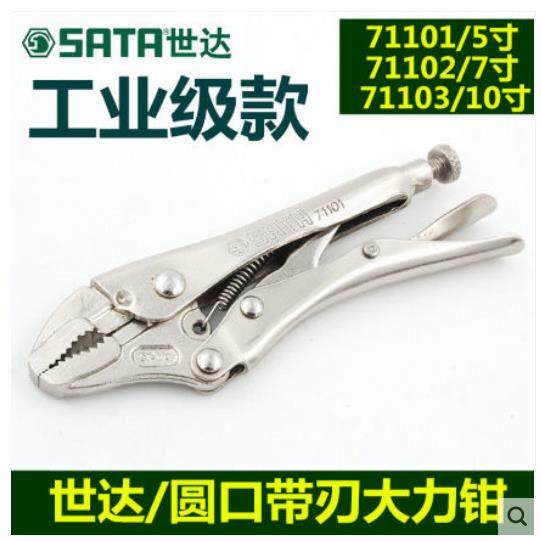 工具圆嘴圆口带刃大力钳固定夹持钳夹子711017110271103