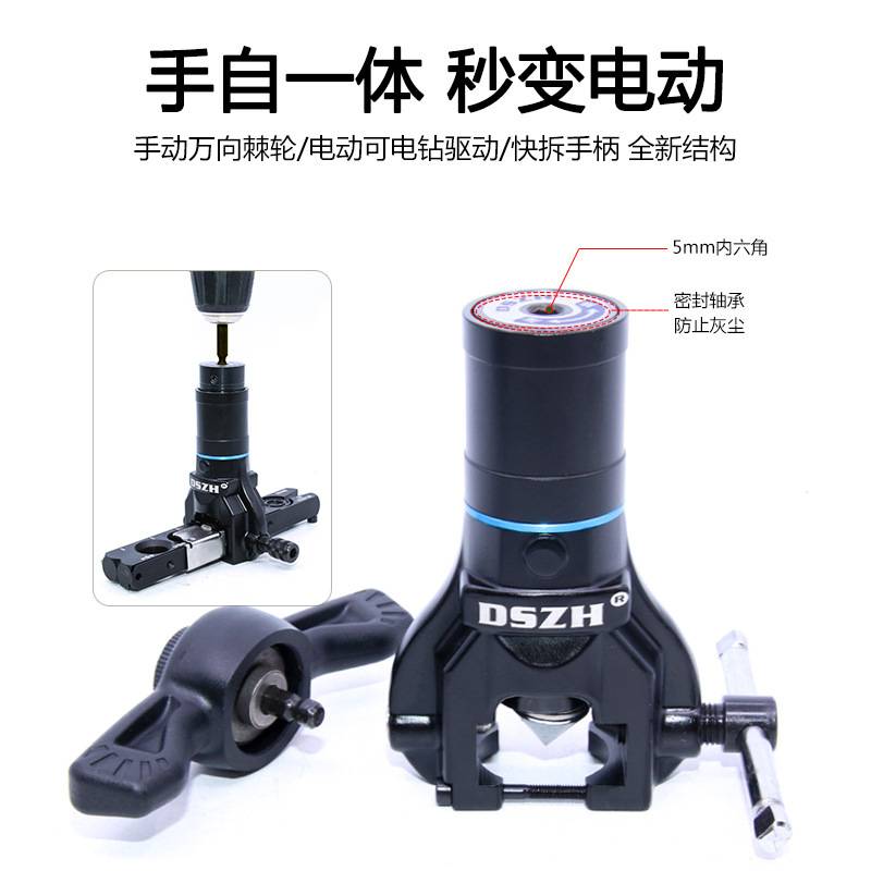 大圣手电钻两用电动扩口器铜管扩管器打喇叭口制冷工具WK-806N-L