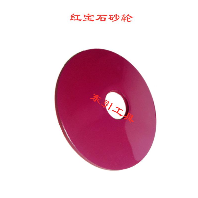 红宝石砂轮抛光油石精磨轮000目外径5-80内径5-20厚度2-10