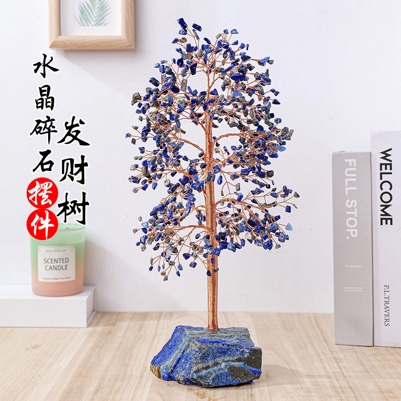 天然水晶碎石发财树手工编织铜丝线摇钱树办公招财装饰工艺品摆件