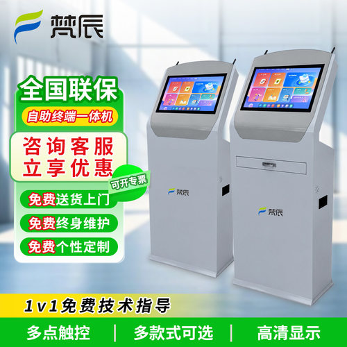 梵辰工控一体机机柜多种定制