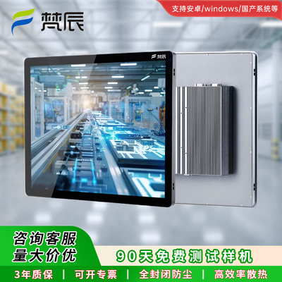 工控一体机触摸显示屏工业平板