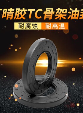 NBR丁晴胶骨架油封58/68*70*72*74*75*76/5/7/8/9/10/11/12