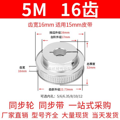 夹紧型同步轮5M16齿宽16内孔5 6 6.35 8 1012抱紧HTCPA5M同步带轮