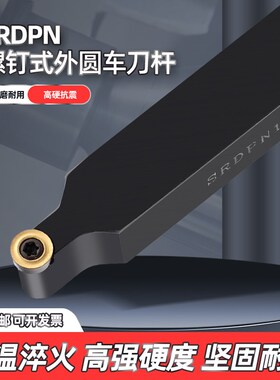 数控车刀 外圆球刀杆SRDPN1616H08T2/2020K10T3/12车床圆弧加工刀