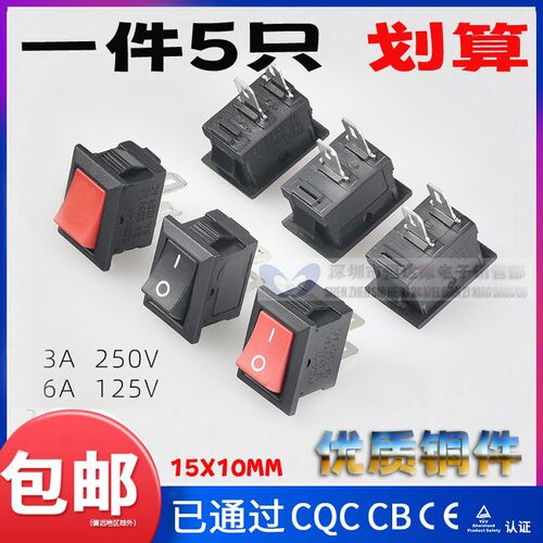 10*15mm黑色船型开关 小电源开关2档2脚微型开关KCD11 3A/250V
