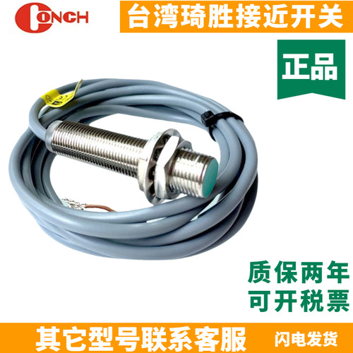 台湾琦胜接近开关TS-1202NB TS-1204PA TS-1204PB TS-1204NA