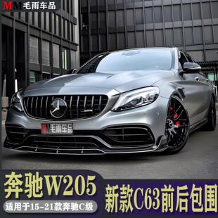 宾士W205C级改装 C200L升级AMG大包围中网叶子板中网 C63前杠C260L