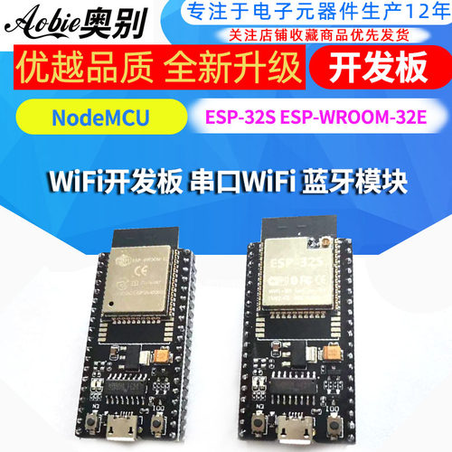NodeMCU ESP-32S ESP-WROOM-32E WiFi开发板 串口WiFi 蓝牙模块