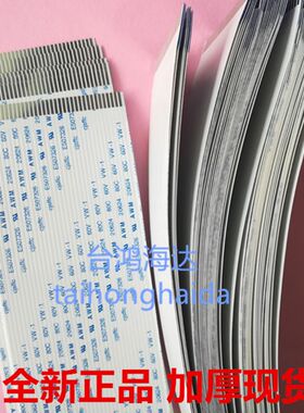 哈曼卡顿功放机排线加厚加长功放上门面板排线20624 80c60v vw-1