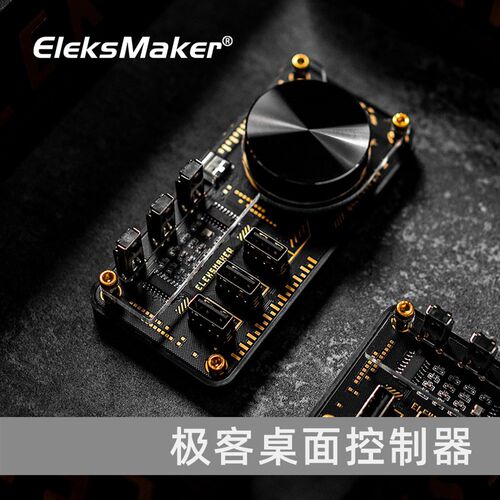 EM极客桌面控制器USB电脑拓展坞HUB扩展器音量旋钮自定义键桌搭