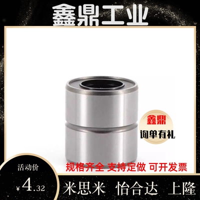 LMD01/11/12-d6/d8/d10/d12/d13/d16/d20/d25/d30 直柱型直线轴承