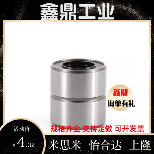 LMD01/11/12-d6/d8/d10/d12/d13/d16/d20/d25/d30 直柱型直线轴承