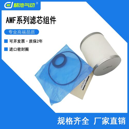 SMC型过滤器滤芯AMF-EL150 250 350 450 550 650 850除臭型全新