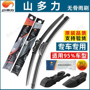 山多力无骨雨刮器片E2 F012前窗雨刷胶条通用U型SANDOLLY原厂配套
