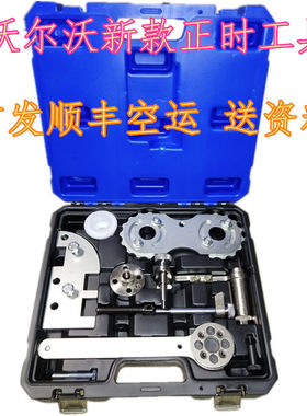 坤泰1.5T沃尔沃2.0T正时皮带专用工具S80V40V70XC60领克正时工具