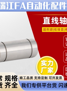 LMUD/LMUDM米思米进口中型直线轴承6 8 10 12 13 16 20 25 30滑动