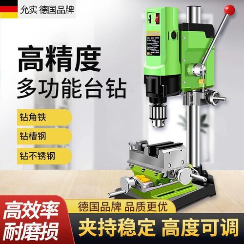 台钻微型迷你台钻铣床小型台转家用220V多功能钻孔机高精度车佛珠