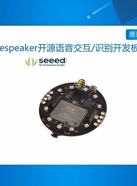Respeaker开源语音交互/识别开发板主控板 兼容Arduino