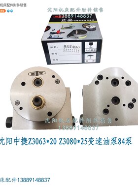 沈阳中捷Z3080X25主轴箱操纵泵 变速油泵 新84泵