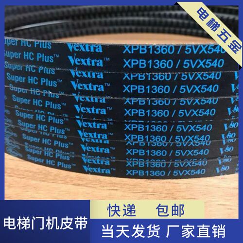 电机皮带 传动皮带XPB1800 齿型带电梯门机皮带