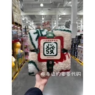 八方来彩麻将毯防静电双层羊绒保暖毯152*183cm