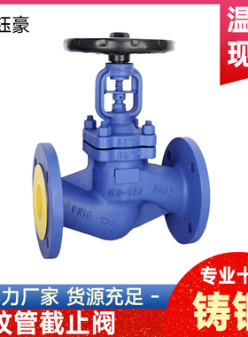铸钢波纹管停止阀WJ41H-16C锅炉高温蒸汽导热油碳钢阀门DN80 100