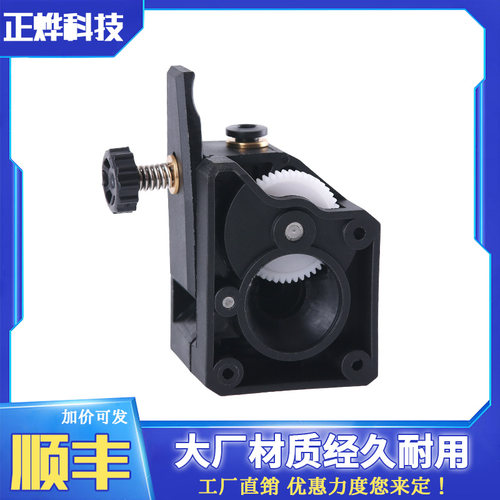 3D打印机配件 软性耗材双齿轮 挤出机 Bondtech BMG 减速挤出机