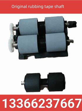 方正S9700扫描仪S9500搓纸轮S8600进纸轮分页轮原装S9100组S9200