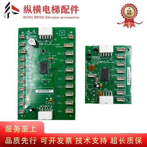 通力电梯LCECOB CEB板 轿厢通讯板 KM713730G71 KM713720G11 全新