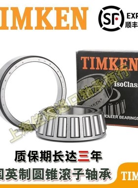 美国 进口 铁姆肯 TIMKEN英制滚子轴承 LM11749 LM11710 汽车轮毂