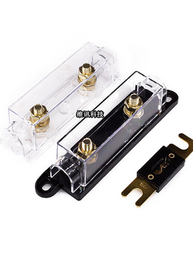30A/50A/80A/100A/120A200A300A/400A大号叉栓式汽车保险丝及底座