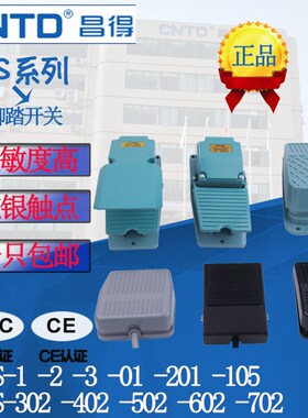昌得CNTD自锁复位带线脚踏开关TFS  CFS-01/101/201/302/402/502