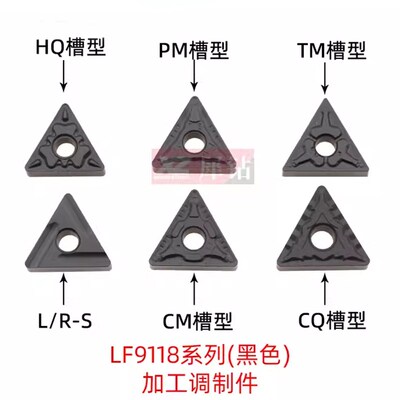 三角形外圆数控车床刀片TNMG160404/160408R/L-S TM CQ HQ LF9118