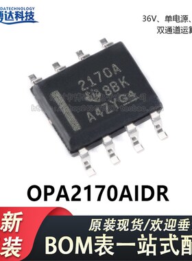 原装正品 贴片 OPA2170AIDR SOIC-8 36V 双通道运算放大器IC芯片