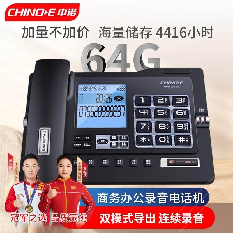 中诺厂家直销G025带自动手动录音电话机固定话务有线商务办公座机