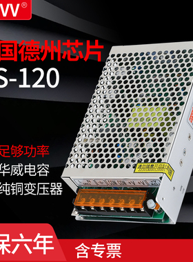 明伟MS-25/350W监控220转5V12V24V开关电源18V6A灯带楼宇门禁电源
