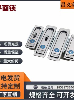 XAT09-A110/A132/A150 XAT10-A110/A132/A150 XAT11 把手 平面锁