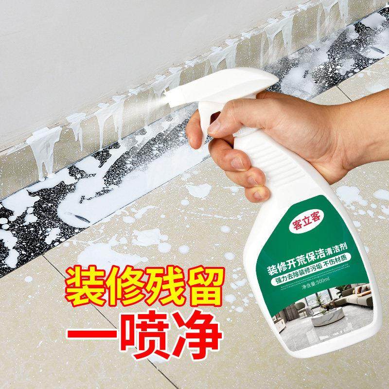 新房装修开荒保洁神器乳胶漆清洁剂除瓷砖地面腻子粉门窗水泥清洗,3C数码配件,USB多功能数码宝,淘宝优惠券,粉丝福利购,淘宝优惠卷