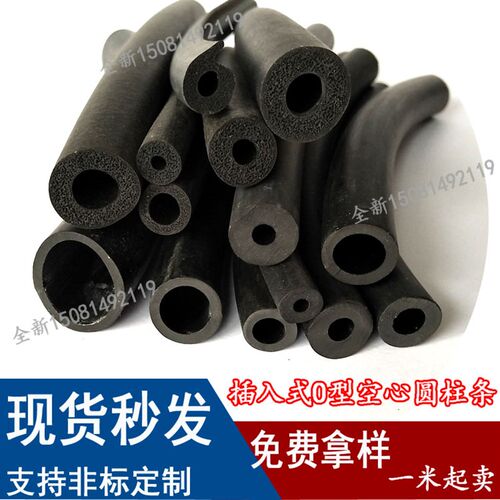 三元乙丙O型插入式EPDM橡胶发泡圆棍圆管实心空心圆形密封条胶条